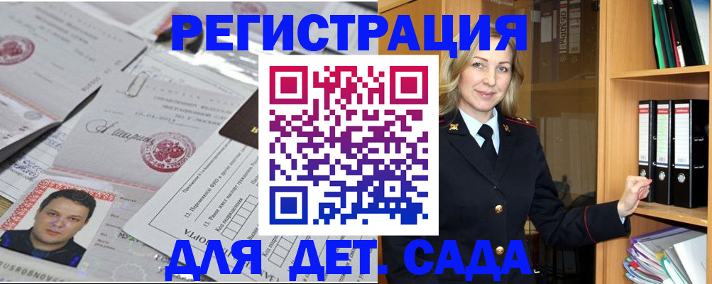 прописка для работы в Кяхте